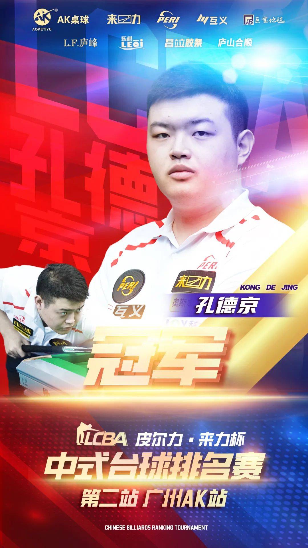 的热情氛围 的热情氛围