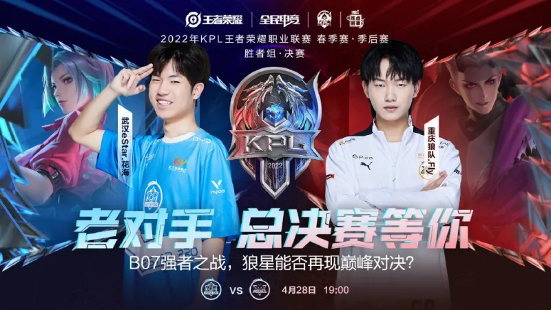 战术安排 战术安排