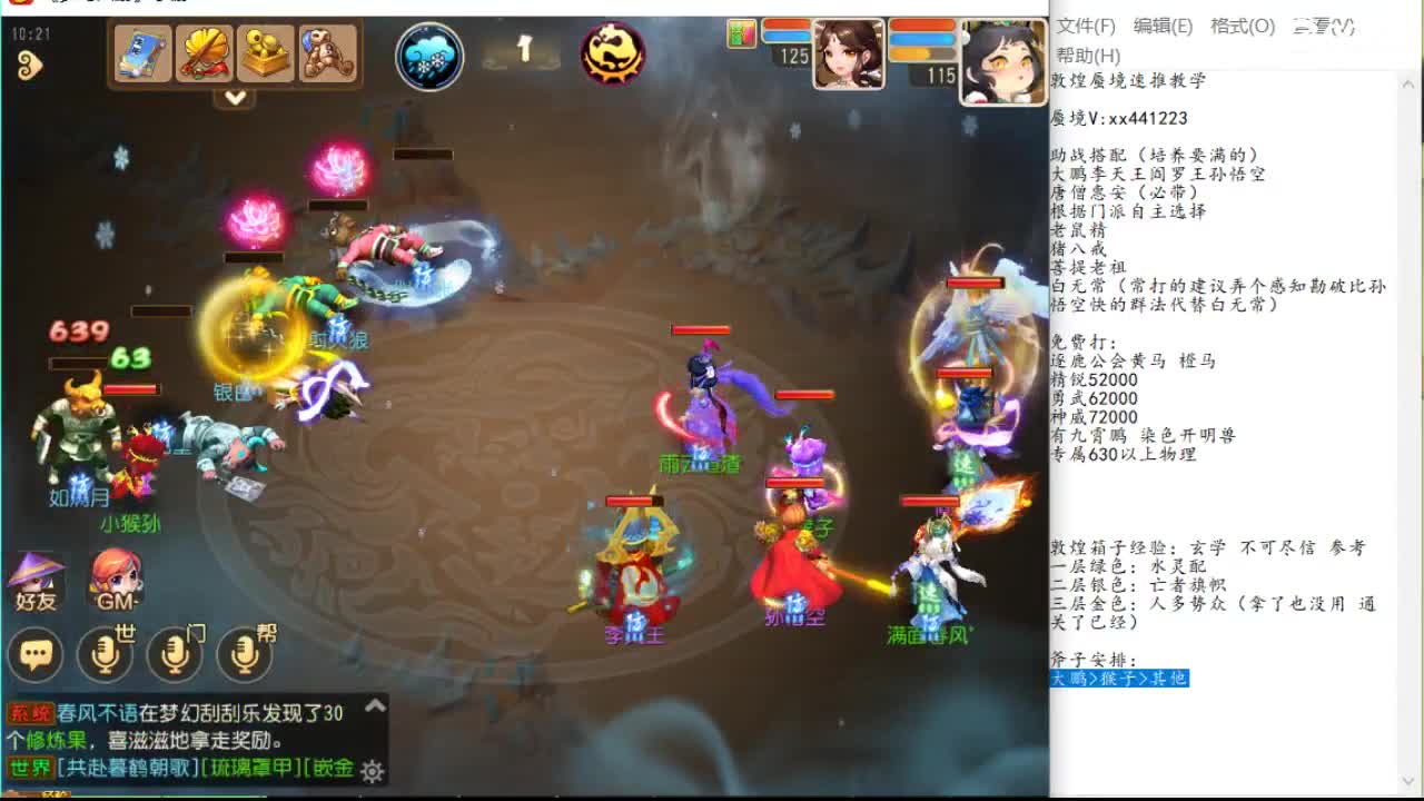 决定球队上