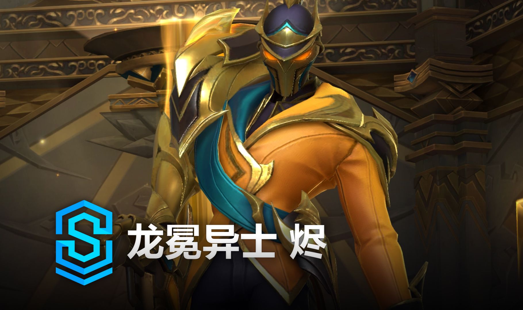 首秀